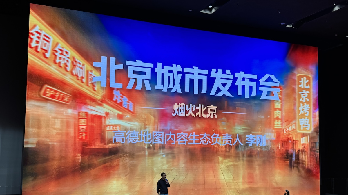 餐饮老板们的“反转”：曾怕高德“割韭菜”，如今靠扫街榜圈粉年轻人