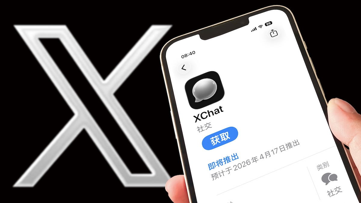 马斯克推出XChat，拿什么挑战主流社交软件？
