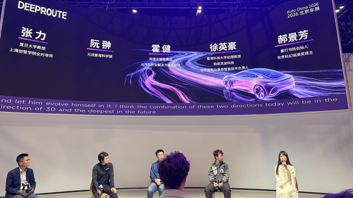 物理AI、L4资格赛、舱驾融合，供应商在车展不再当配角｜2026北京车展
