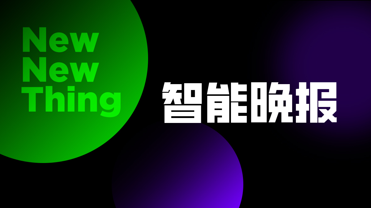微信将推出右滑AI入口；豆包将与赛力斯合作新车「赛豆」