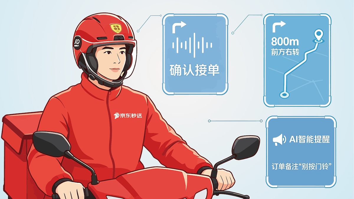 京东推出智能头盔，当外卖骑手戴上AI头盔