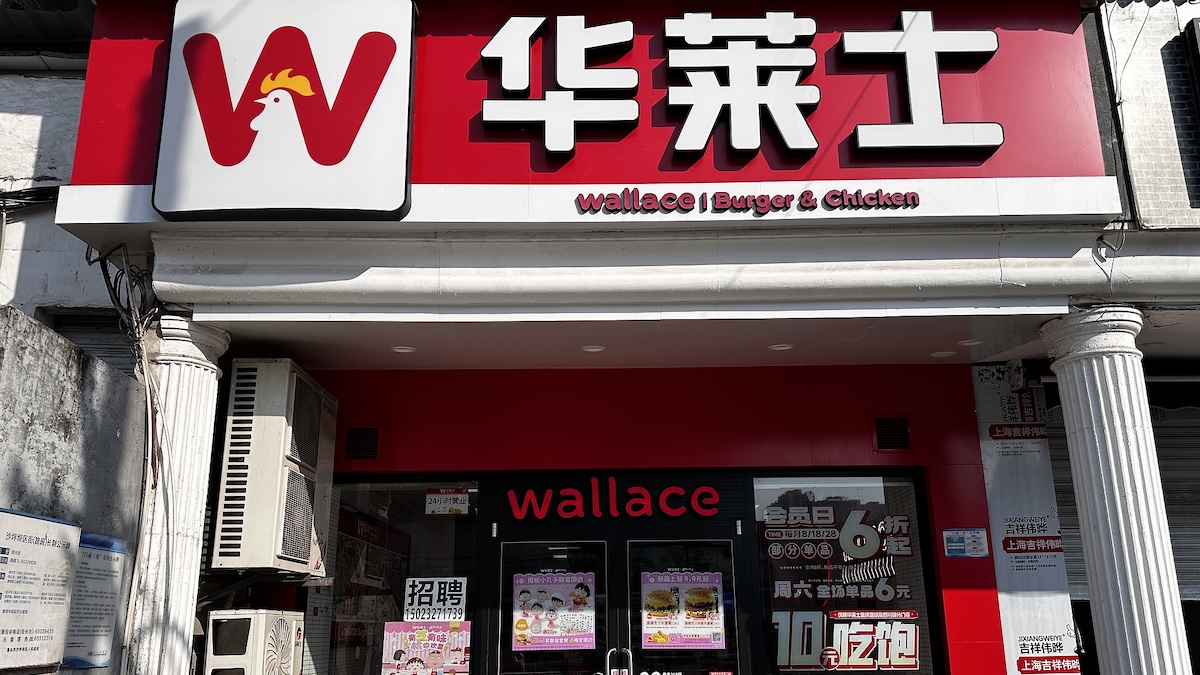 华莱士退市，“自己人加盟”的扩张模式行不通了
