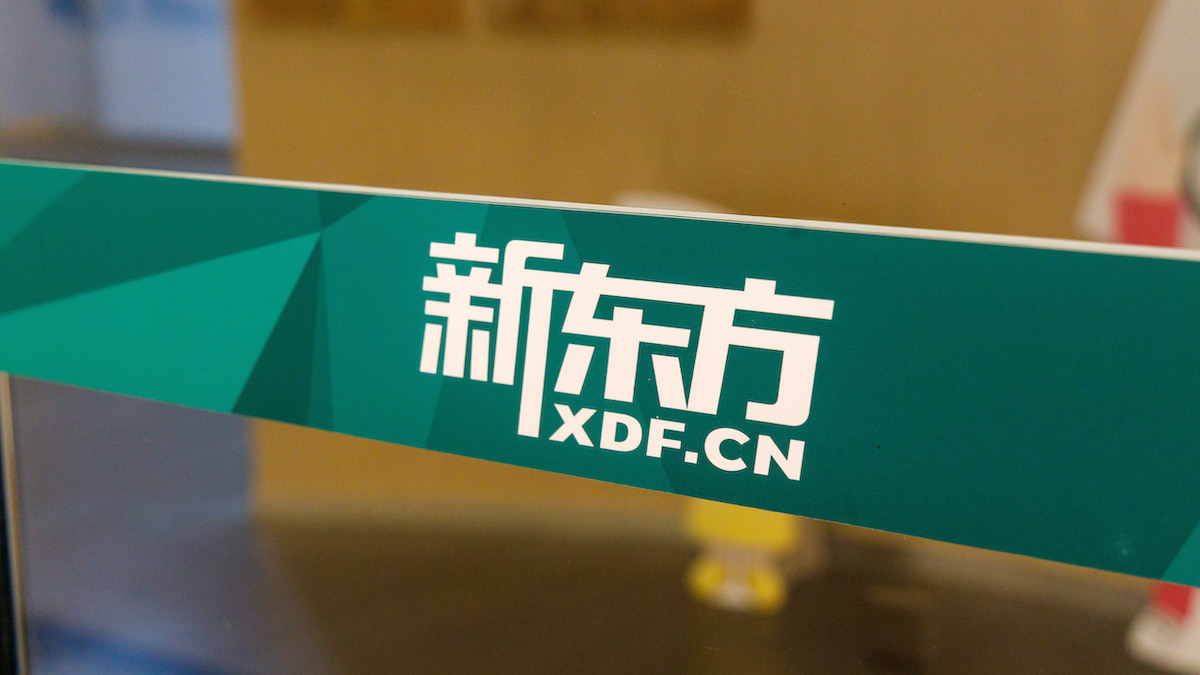 新东方进军康养旅居领域，做的仍是教育